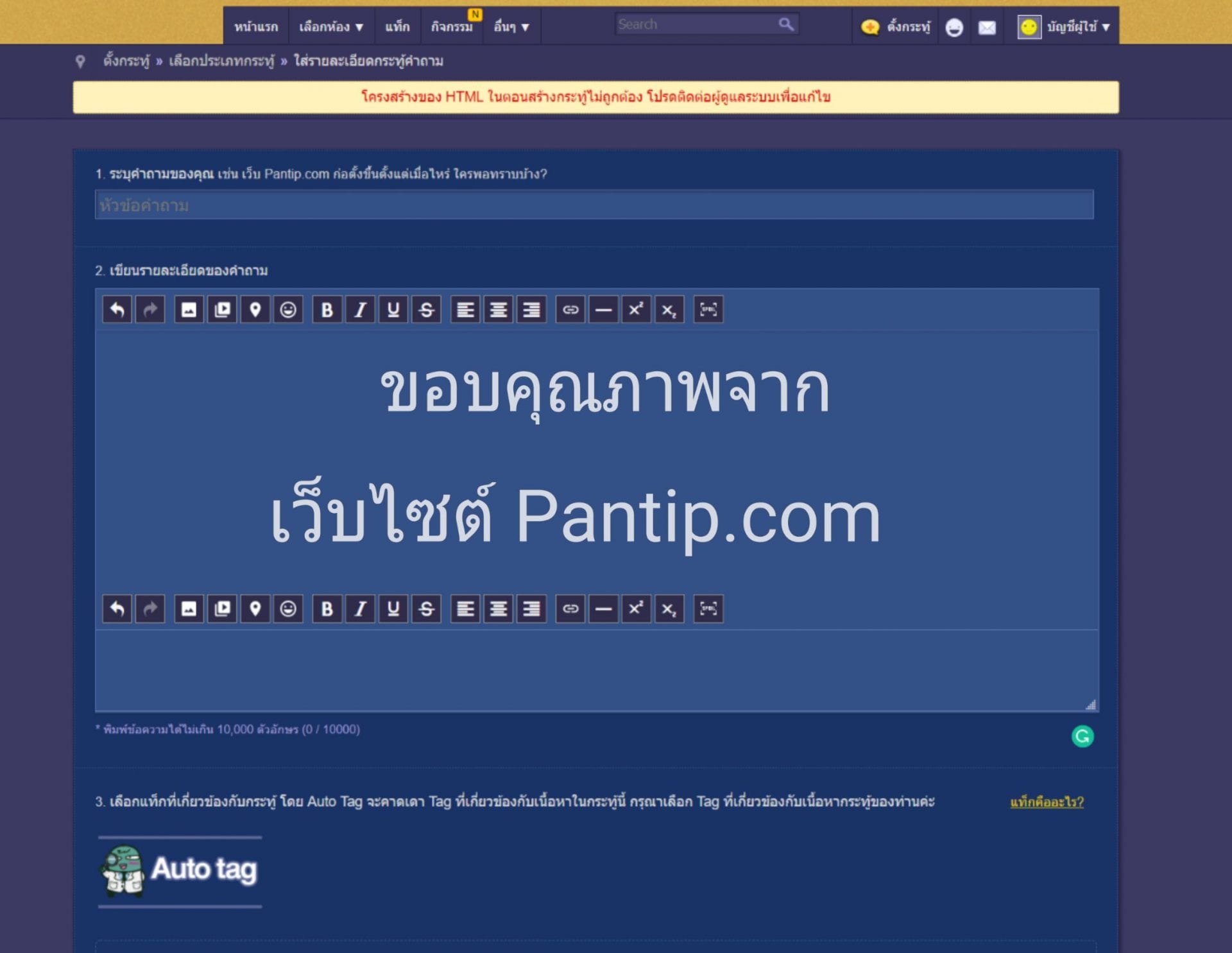 นักสืบ Pantip
