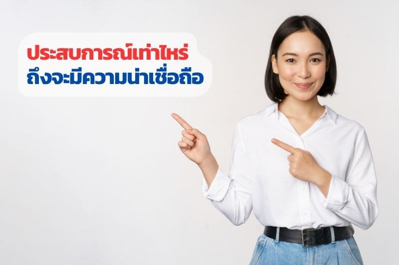 นักสืบที่น่าเชื่อถือ, นักสืบมืออาชีพ, นักสืบมีประสบการณ์, นักสืบ, นักสืบเอกชน,