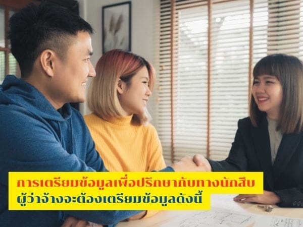 ปรึกษานักสืบ, ปรึกษานักสืบเอกชน, ปรึกษางานสืบ, นักสืบ, นักสืบเอกชน, จ้างนักสืบ,
